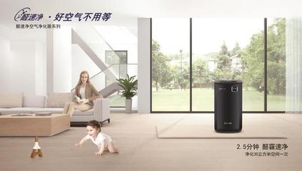 合格远远不够 优秀空气净化器才是家庭安心之选