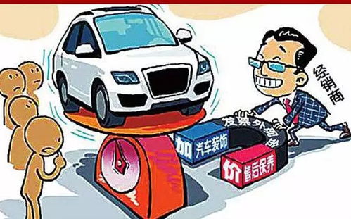 苏州出台汽车销售维修价格新规，明年初施行，这13类行为被划入“禁区”